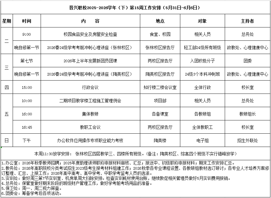 微信图片_20260602143406_736_2.png