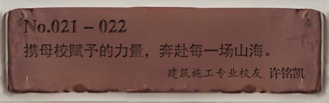 021-022许铭凯副本.jpg