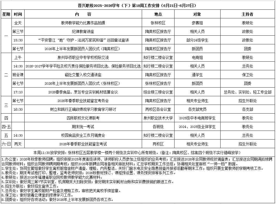 微信图片_20260624182317_48_2.png