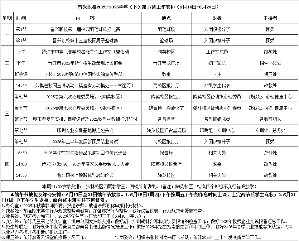 微信图片_20260624182317_48_2.png
