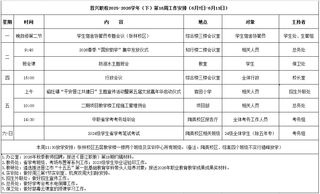 微信图片_20260624182317_48_2.png