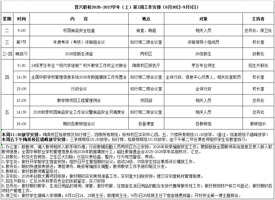 微信图片_20260831105424_192_70.png