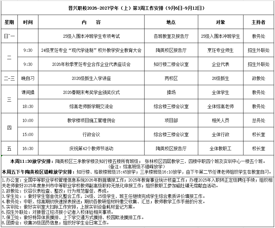 微信图片_20260907081903_124_9.png