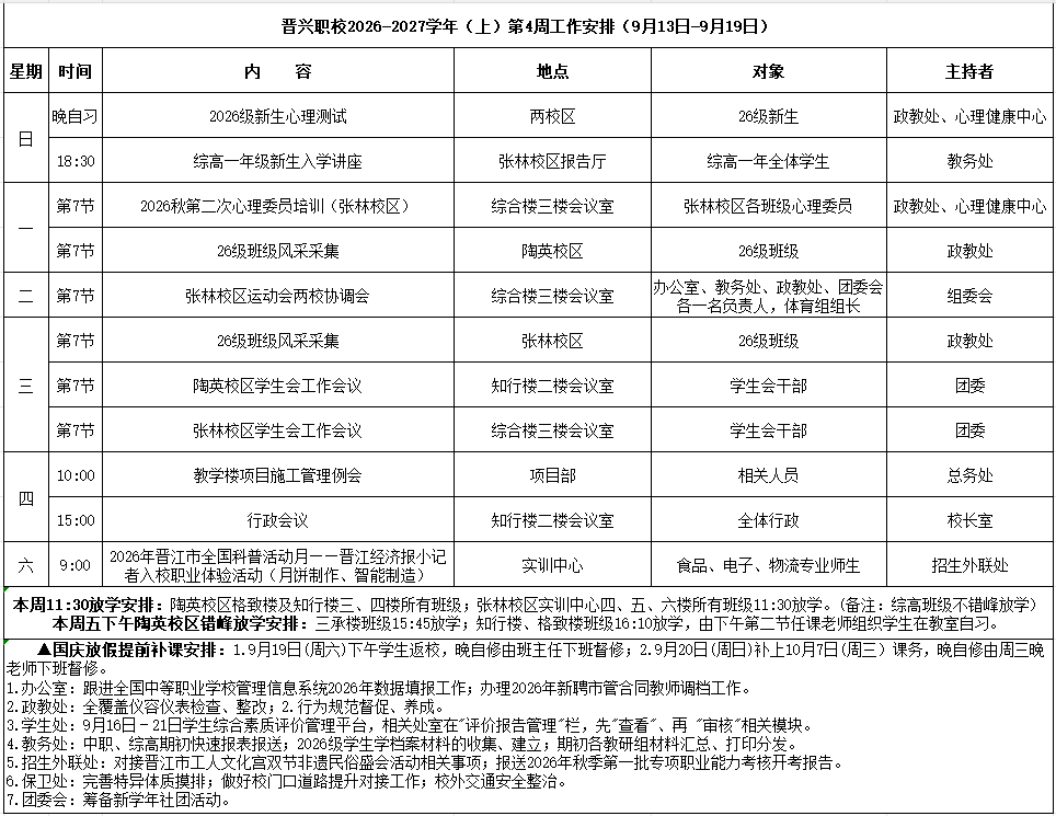 微信图片_20260917144257_216_25.png