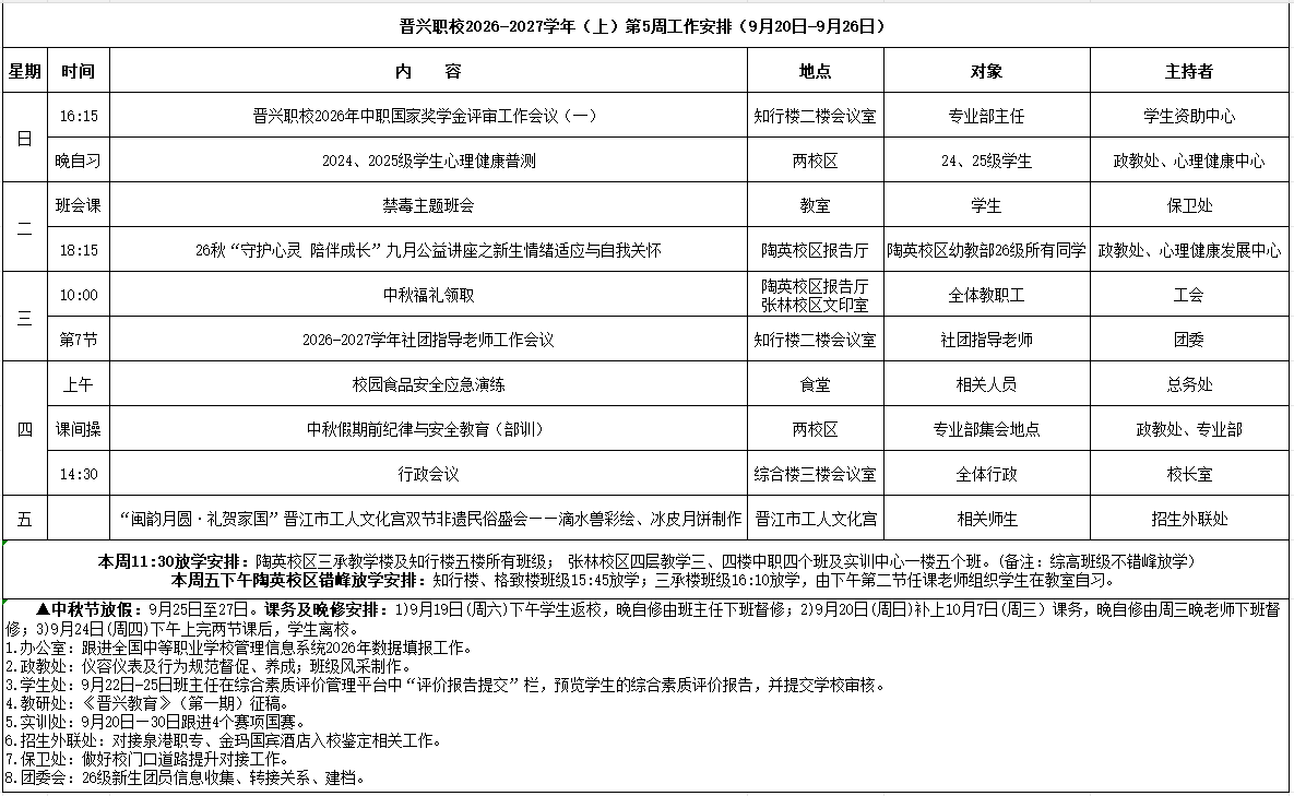 微信图片_20260920085729_226_9.png