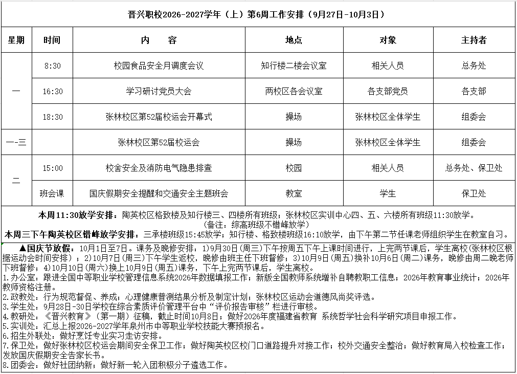 微信图片_20260928082037_367_9.png
