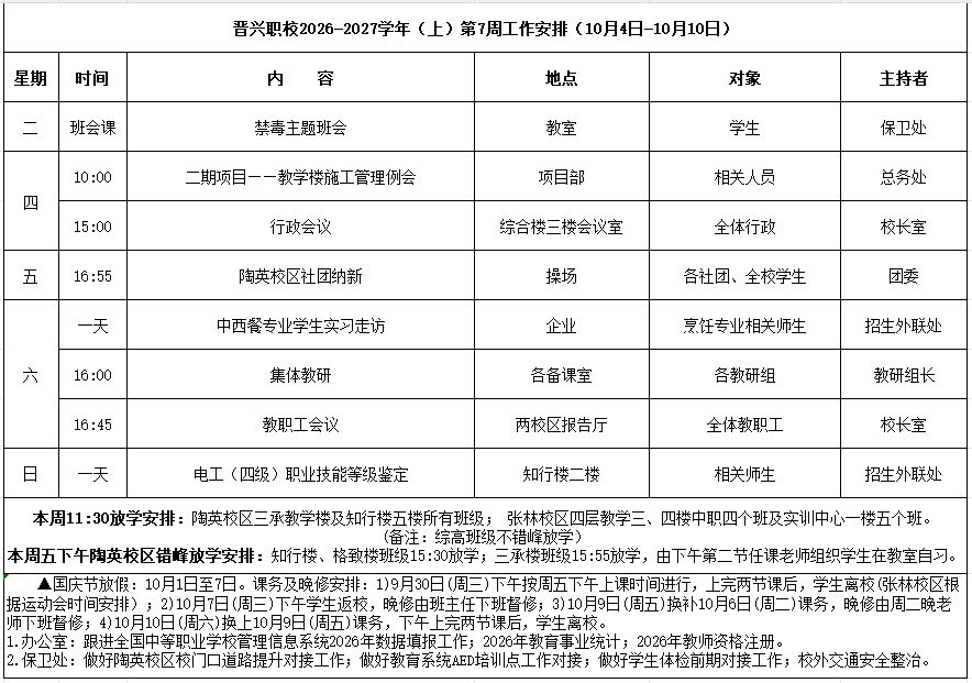微信图片_20261008083451_476_9.png