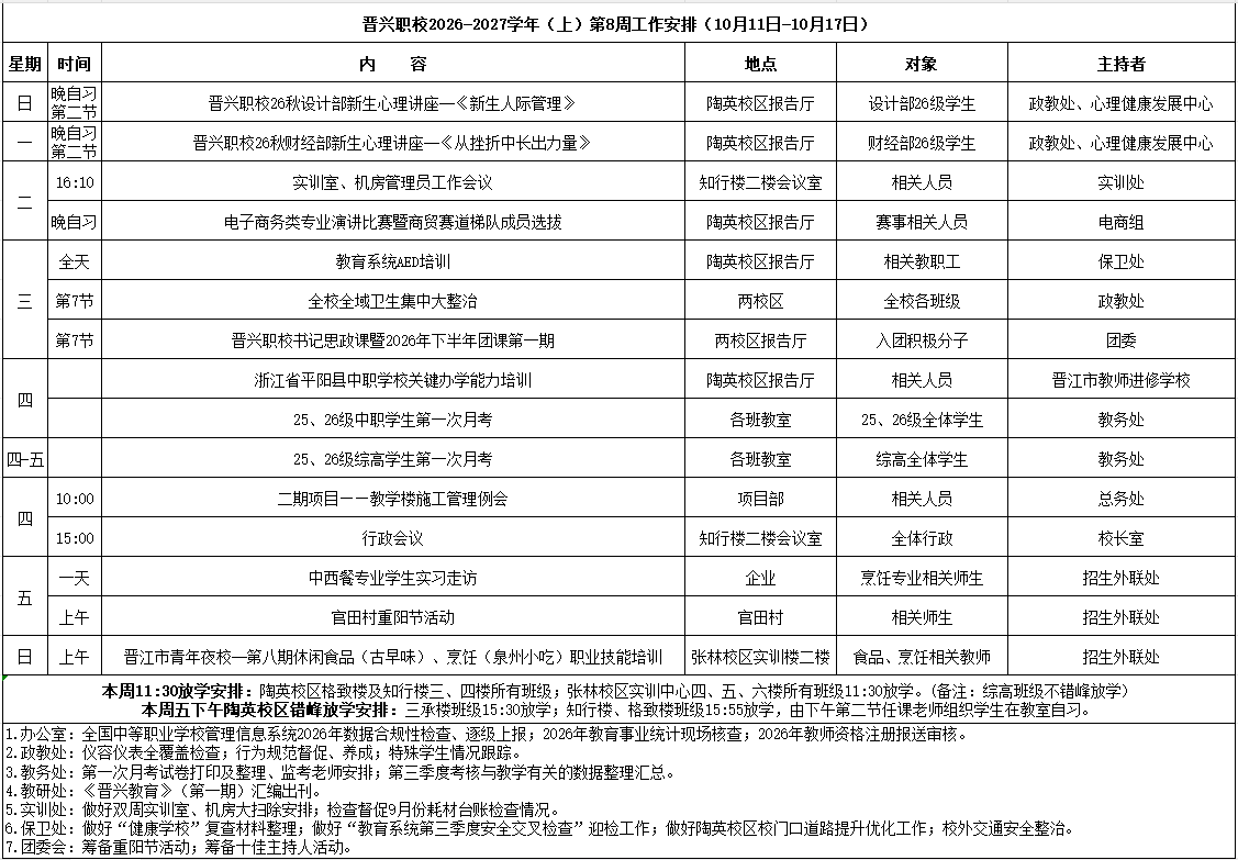 微信图片_20261012084942_505_9.png