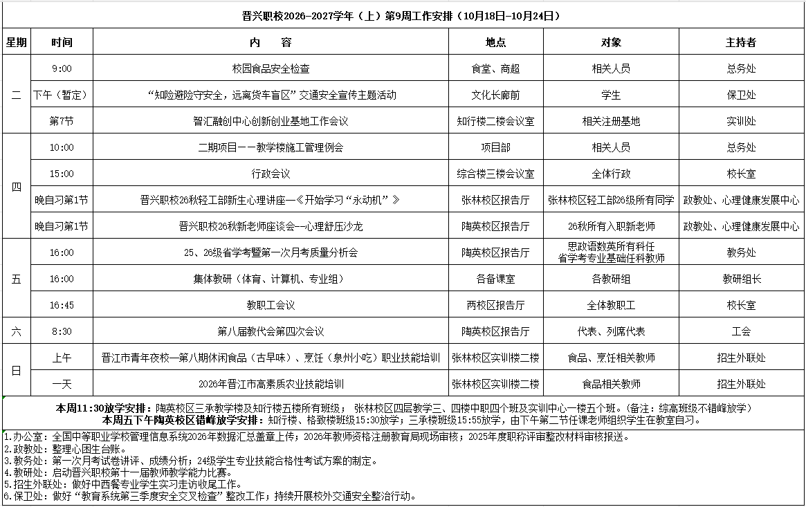 微信图片_20261019083123_545_9.png