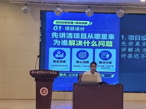02中华传统技艺赛道指导老师代表黄炳忠作经验分享.jpg